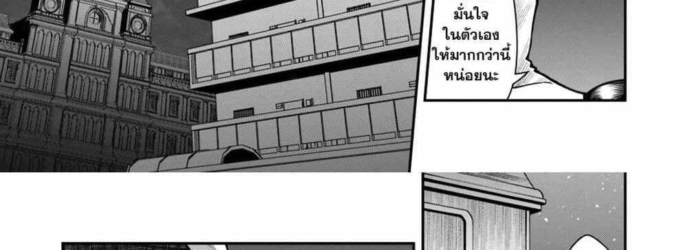 Saikyou no Maou ni Kitaerareta Yuusha Isekai Kikanshatati no Gakuen de Musou Suru แปลไทย