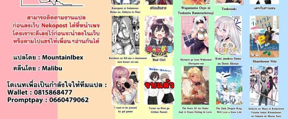 Saikyou no Maou ni Kitaerareta Yuusha Isekai Kikanshatati no Gakuen de Musou Suru แปลไทย