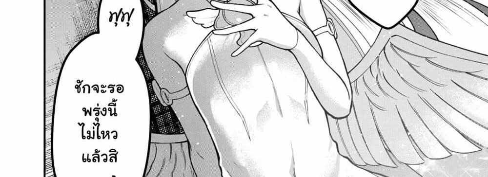 Saikyou no Maou ni Kitaerareta Yuusha Isekai Kikanshatati no Gakuen de Musou Suru แปลไทย