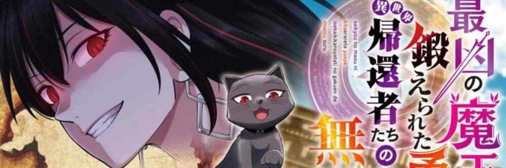 Saikyou no Maou ni Kitaerareta Yuusha Isekai Kikanshatati no Gakuen de Musou Suru แปลไทย
