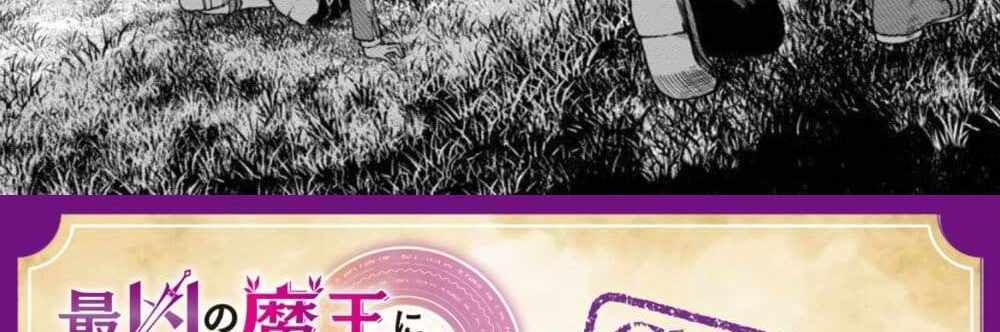 Saikyou no Maou ni Kitaerareta Yuusha Isekai Kikanshatati no Gakuen de Musou Suru แปลไทย