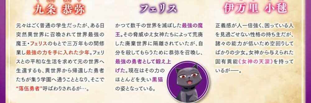 Saikyou no Maou ni Kitaerareta Yuusha Isekai Kikanshatati no Gakuen de Musou Suru แปลไทย
