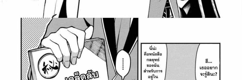 Saikyou no Maou ni Kitaerareta Yuusha Isekai Kikanshatati no Gakuen de Musou Suru แปลไทย