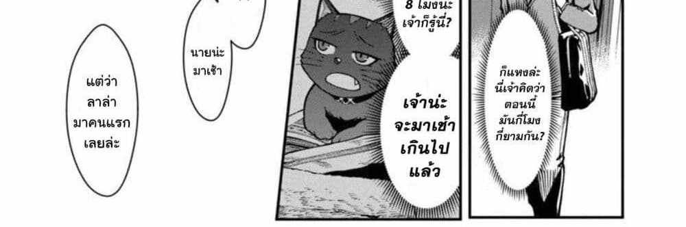 Saikyou no Maou ni Kitaerareta Yuusha Isekai Kikanshatati no Gakuen de Musou Suru แปลไทย