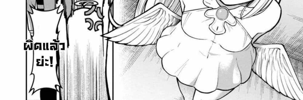 Saikyou no Maou ni Kitaerareta Yuusha Isekai Kikanshatati no Gakuen de Musou Suru แปลไทย