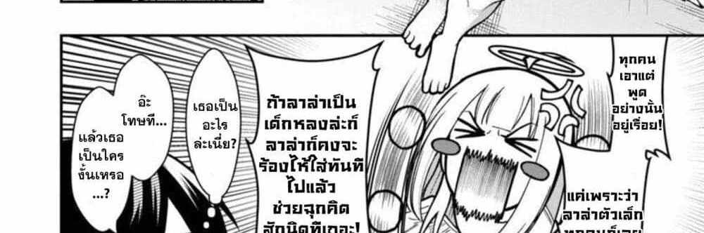 Saikyou no Maou ni Kitaerareta Yuusha Isekai Kikanshatati no Gakuen de Musou Suru แปลไทย