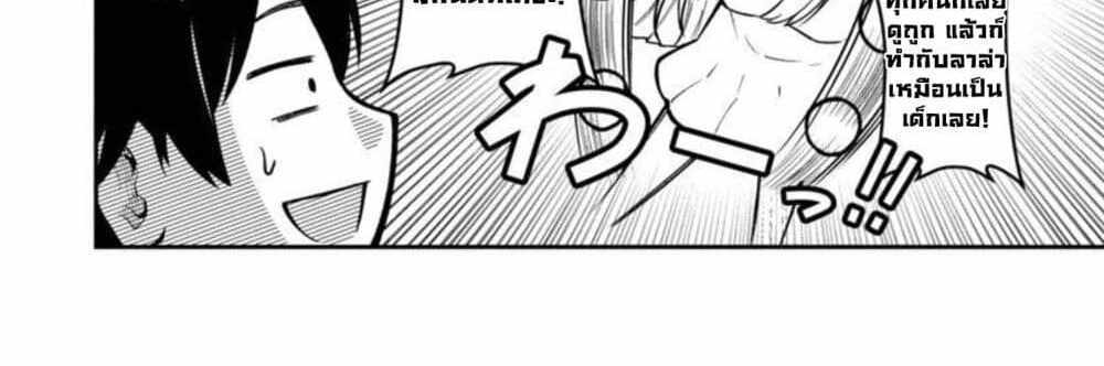 Saikyou no Maou ni Kitaerareta Yuusha Isekai Kikanshatati no Gakuen de Musou Suru แปลไทย