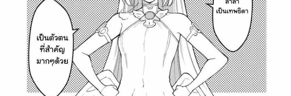 Saikyou no Maou ni Kitaerareta Yuusha Isekai Kikanshatati no Gakuen de Musou Suru แปลไทย