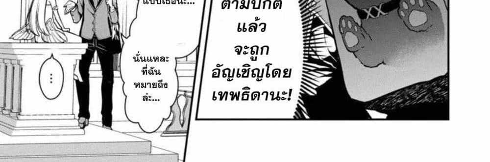 Saikyou no Maou ni Kitaerareta Yuusha Isekai Kikanshatati no Gakuen de Musou Suru แปลไทย