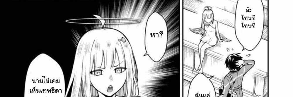 Saikyou no Maou ni Kitaerareta Yuusha Isekai Kikanshatati no Gakuen de Musou Suru แปลไทย