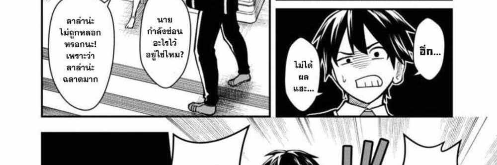 Saikyou no Maou ni Kitaerareta Yuusha Isekai Kikanshatati no Gakuen de Musou Suru แปลไทย