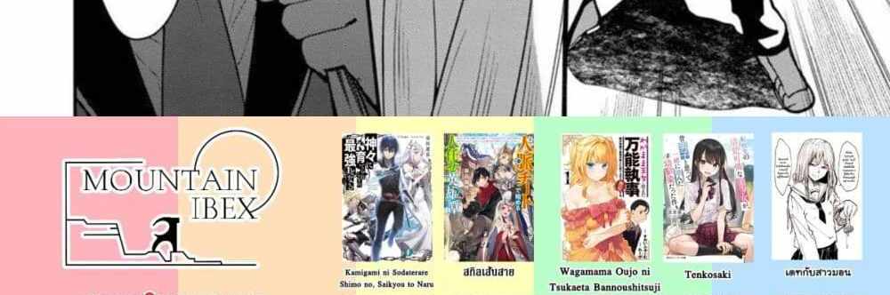 Saikyou no Maou ni Kitaerareta Yuusha Isekai Kikanshatati no Gakuen de Musou Suru แปลไทย
