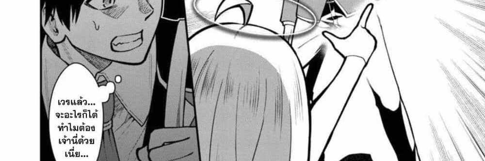 Saikyou no Maou ni Kitaerareta Yuusha Isekai Kikanshatati no Gakuen de Musou Suru แปลไทย