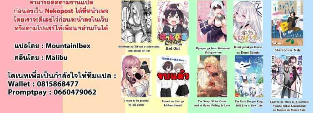 Saikyou no Maou ni Kitaerareta Yuusha Isekai Kikanshatati no Gakuen de Musou Suru แปลไทย