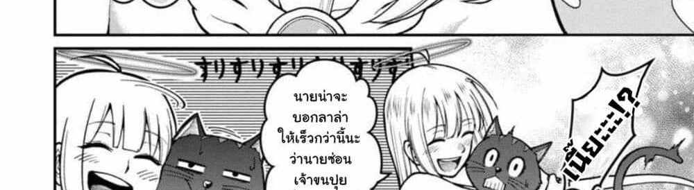 Saikyou no Maou ni Kitaerareta Yuusha Isekai Kikanshatati no Gakuen de Musou Suru แปลไทย