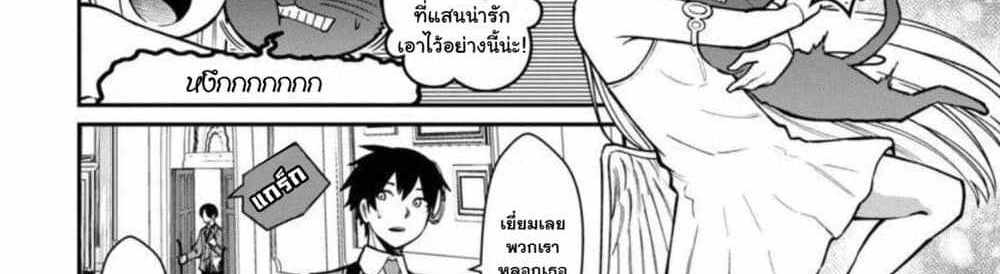 Saikyou no Maou ni Kitaerareta Yuusha Isekai Kikanshatati no Gakuen de Musou Suru แปลไทย