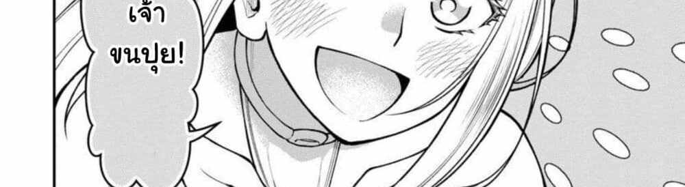 Saikyou no Maou ni Kitaerareta Yuusha Isekai Kikanshatati no Gakuen de Musou Suru แปลไทย