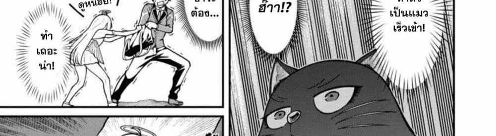Saikyou no Maou ni Kitaerareta Yuusha Isekai Kikanshatati no Gakuen de Musou Suru แปลไทย