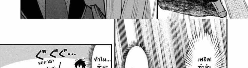Saikyou no Maou ni Kitaerareta Yuusha Isekai Kikanshatati no Gakuen de Musou Suru แปลไทย