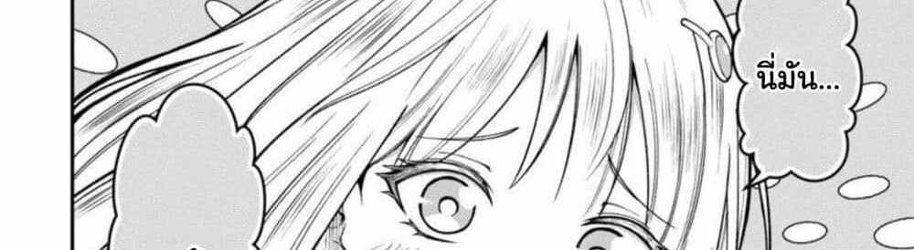 Saikyou no Maou ni Kitaerareta Yuusha Isekai Kikanshatati no Gakuen de Musou Suru แปลไทย