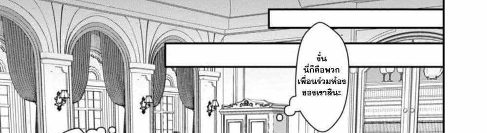 Saikyou no Maou ni Kitaerareta Yuusha Isekai Kikanshatati no Gakuen de Musou Suru แปลไทย