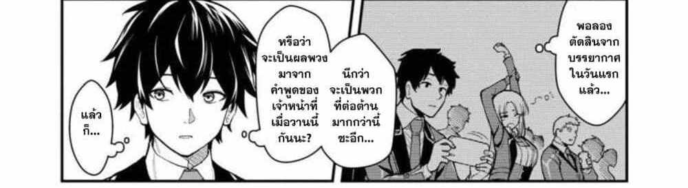 Saikyou no Maou ni Kitaerareta Yuusha Isekai Kikanshatati no Gakuen de Musou Suru แปลไทย