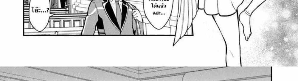 Saikyou no Maou ni Kitaerareta Yuusha Isekai Kikanshatati no Gakuen de Musou Suru แปลไทย