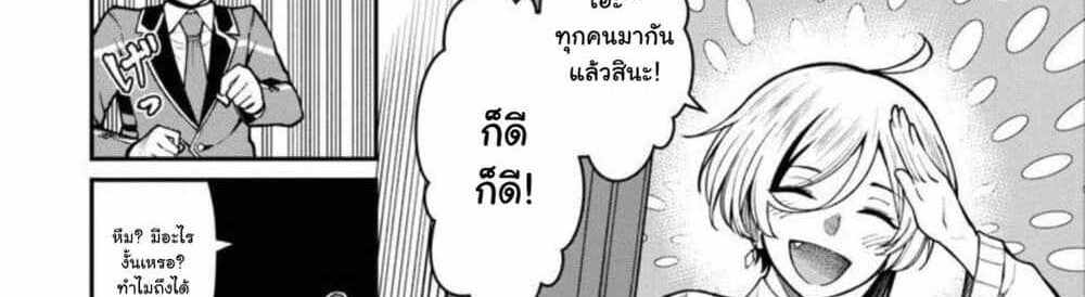 Saikyou no Maou ni Kitaerareta Yuusha Isekai Kikanshatati no Gakuen de Musou Suru แปลไทย