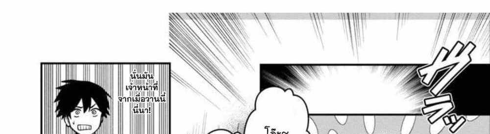 Saikyou no Maou ni Kitaerareta Yuusha Isekai Kikanshatati no Gakuen de Musou Suru แปลไทย