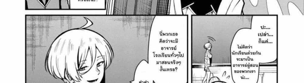 Saikyou no Maou ni Kitaerareta Yuusha Isekai Kikanshatati no Gakuen de Musou Suru แปลไทย