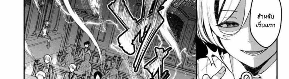 Saikyou no Maou ni Kitaerareta Yuusha Isekai Kikanshatati no Gakuen de Musou Suru แปลไทย