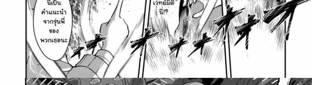 Saikyou no Maou ni Kitaerareta Yuusha Isekai Kikanshatati no Gakuen de Musou Suru แปลไทย