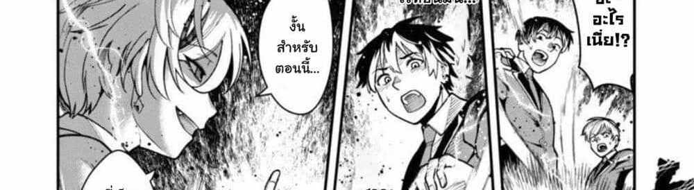 Saikyou no Maou ni Kitaerareta Yuusha Isekai Kikanshatati no Gakuen de Musou Suru แปลไทย