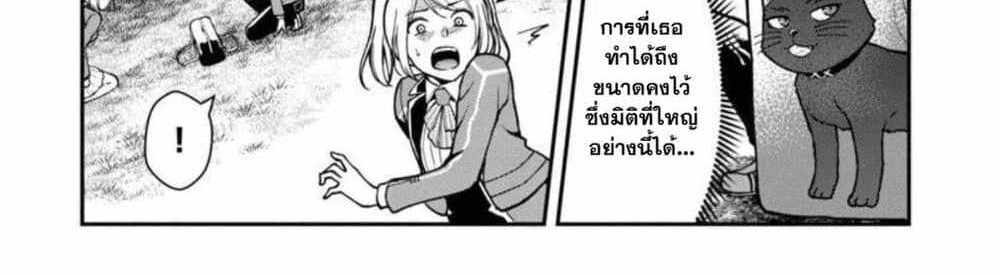 Saikyou no Maou ni Kitaerareta Yuusha Isekai Kikanshatati no Gakuen de Musou Suru แปลไทย