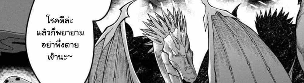 Saikyou no Maou ni Kitaerareta Yuusha Isekai Kikanshatati no Gakuen de Musou Suru แปลไทย