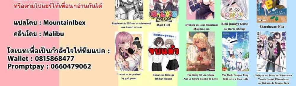 Saikyou no Maou ni Kitaerareta Yuusha Isekai Kikanshatati no Gakuen de Musou Suru แปลไทย