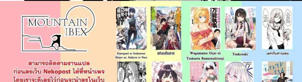 Saikyou no Maou ni Kitaerareta Yuusha Isekai Kikanshatati no Gakuen de Musou Suru แปลไทย