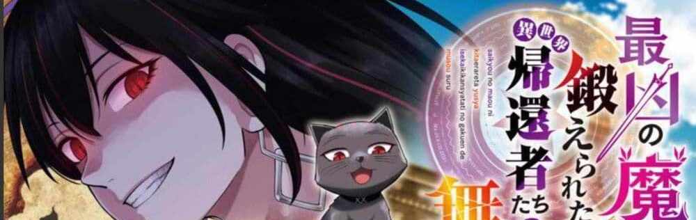 Saikyou no Maou ni Kitaerareta Yuusha Isekai Kikanshatati no Gakuen de Musou Suru แปลไทย