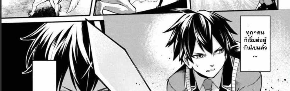 Saikyou no Maou ni Kitaerareta Yuusha Isekai Kikanshatati no Gakuen de Musou Suru แปลไทย