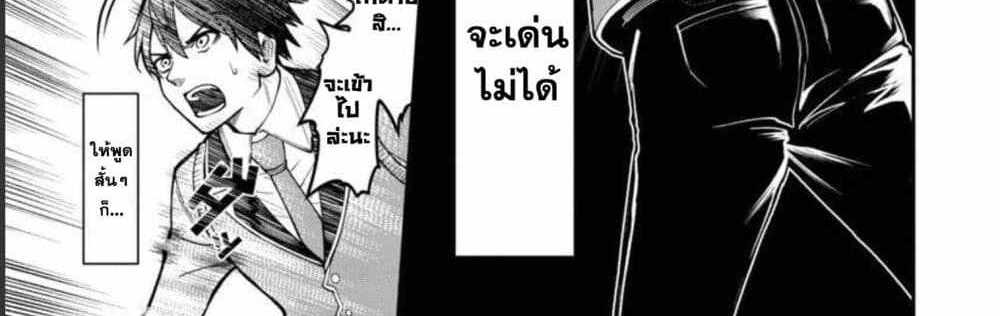 Saikyou no Maou ni Kitaerareta Yuusha Isekai Kikanshatati no Gakuen de Musou Suru แปลไทย