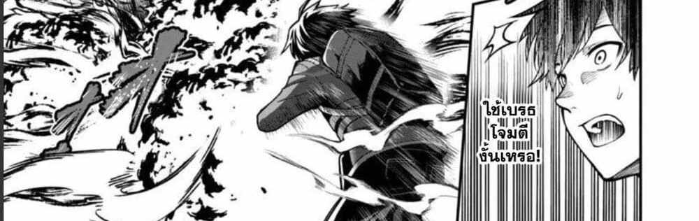 Saikyou no Maou ni Kitaerareta Yuusha Isekai Kikanshatati no Gakuen de Musou Suru แปลไทย