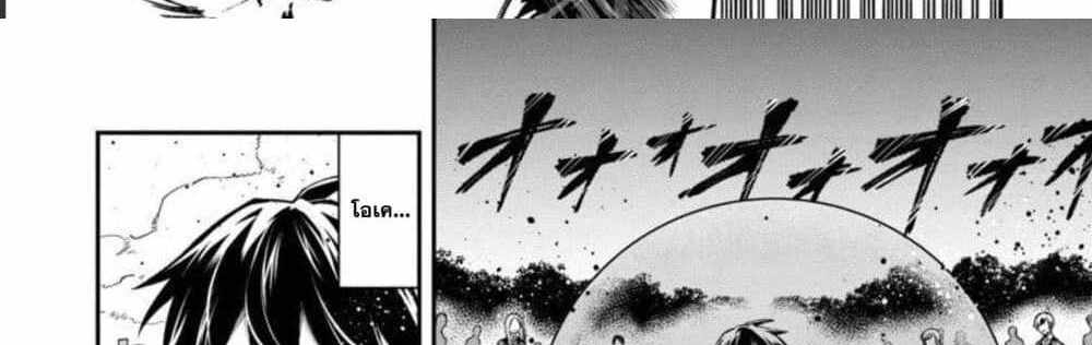 Saikyou no Maou ni Kitaerareta Yuusha Isekai Kikanshatati no Gakuen de Musou Suru แปลไทย