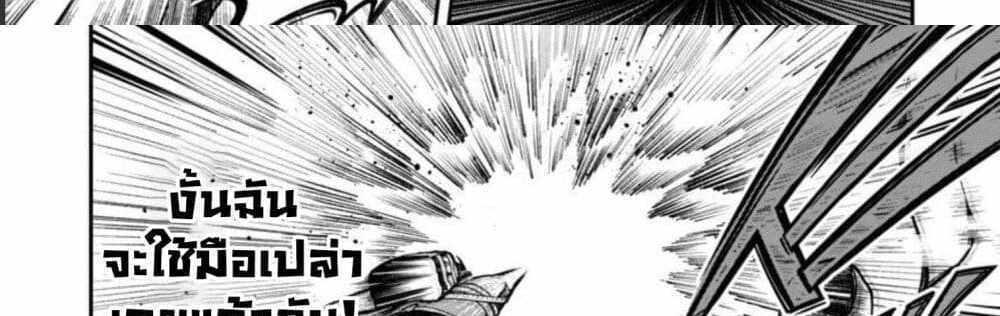 Saikyou no Maou ni Kitaerareta Yuusha Isekai Kikanshatati no Gakuen de Musou Suru แปลไทย
