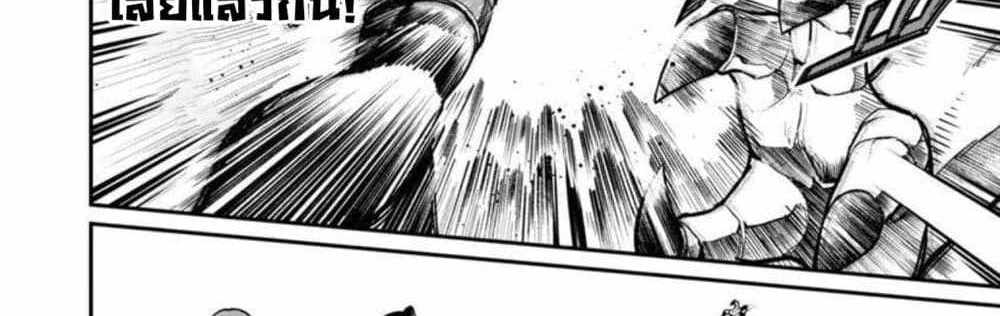 Saikyou no Maou ni Kitaerareta Yuusha Isekai Kikanshatati no Gakuen de Musou Suru แปลไทย