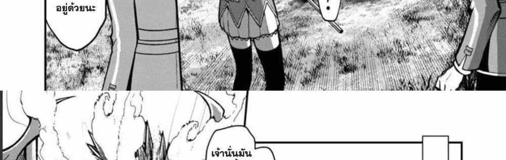 Saikyou no Maou ni Kitaerareta Yuusha Isekai Kikanshatati no Gakuen de Musou Suru แปลไทย