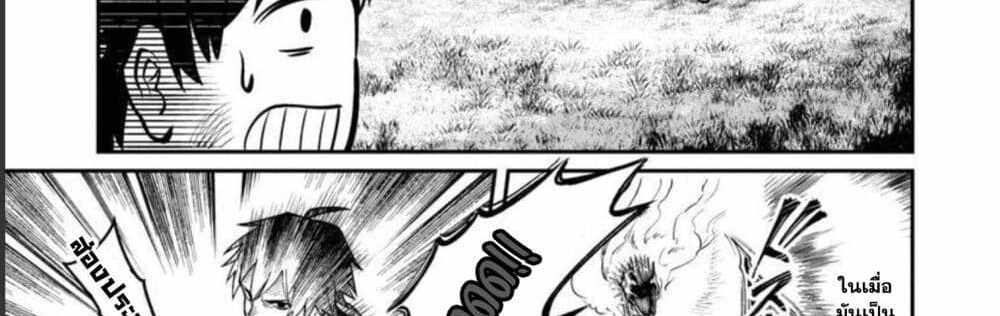 Saikyou no Maou ni Kitaerareta Yuusha Isekai Kikanshatati no Gakuen de Musou Suru แปลไทย