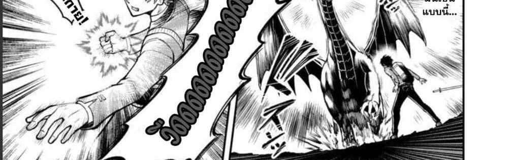 Saikyou no Maou ni Kitaerareta Yuusha Isekai Kikanshatati no Gakuen de Musou Suru แปลไทย