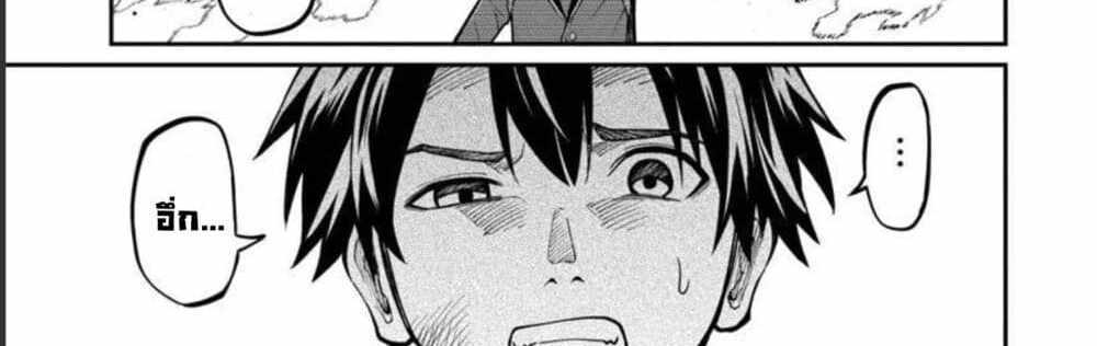 Saikyou no Maou ni Kitaerareta Yuusha Isekai Kikanshatati no Gakuen de Musou Suru แปลไทย