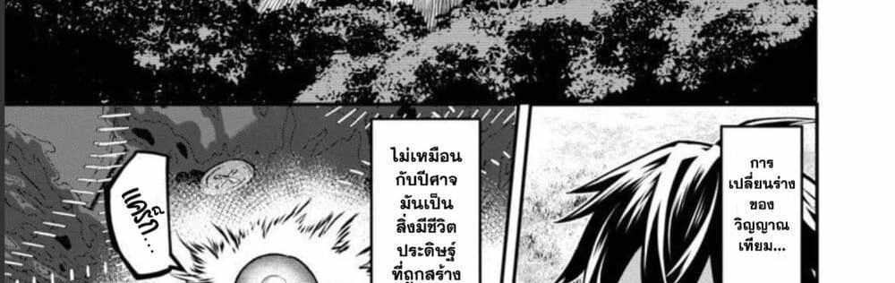 Saikyou no Maou ni Kitaerareta Yuusha Isekai Kikanshatati no Gakuen de Musou Suru แปลไทย