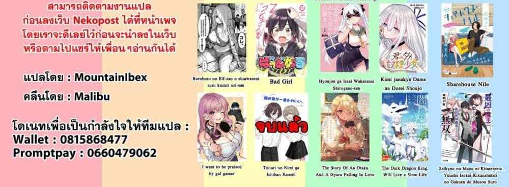 Saikyou no Maou ni Kitaerareta Yuusha Isekai Kikanshatati no Gakuen de Musou Suru แปลไทย